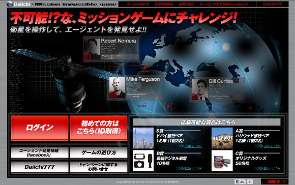 【君は解けたか？】Google Mapを使った激ムズゲームに新展開 / 勝者はドバイ旅行＆アルマーニホテル宿泊!!