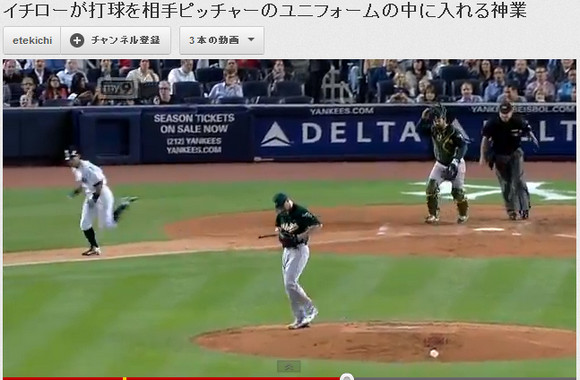 【伝説野球動画】またイチロー伝説が増える「イチローが打球を相手ピッチャーのユニフォームの中に入れる神業」