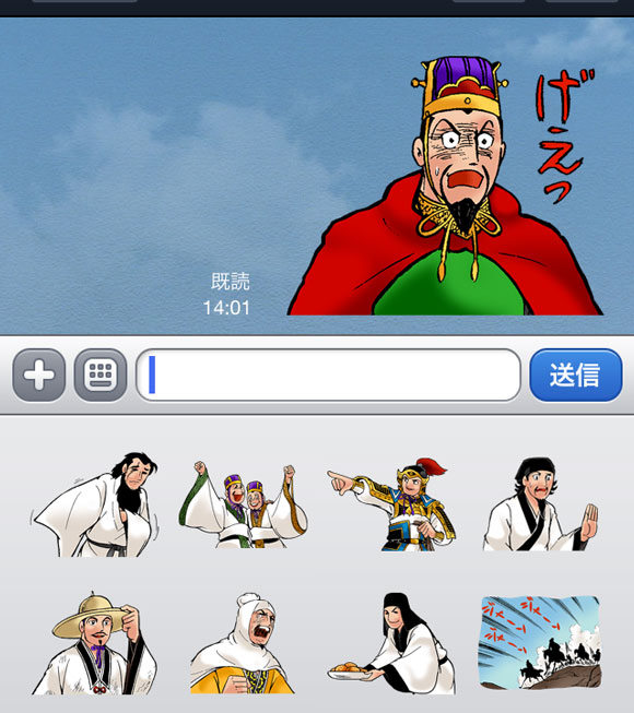 【孔明の罠だ】LINEスタンプに “横山三国志” がついにキターッ!!　温州蜜柑や馬超もいて楽しすぎて笑った