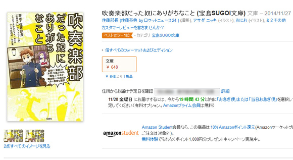 suisougakuaru8