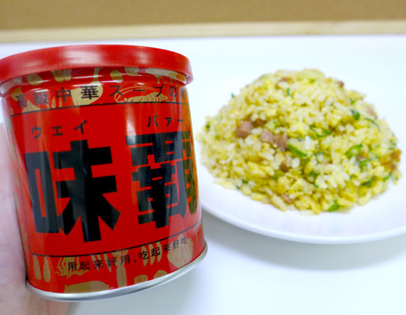 【検証】味覇（ウェイパァー）で炊いたコメで炒飯を作ると “『餃子の王将』の焼き飯” になるというのは本当か？　実際に試してみた