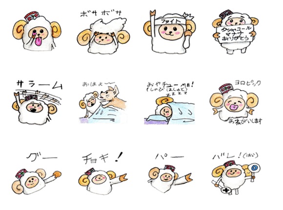 【ヒツジ】“自由すぎて” 有名なアフガニスタン大使館のLINEスタンプが可愛くて2015年にピッタリ！ 「おやチューMe」「2かれた〜」など普段使いに☆