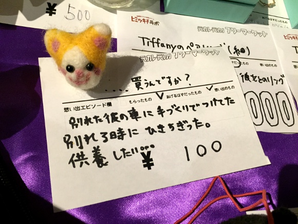 【マジかよ速報】「元カレ元カノフリーマーケット」に出品されていた『切なすぎる思い出の品TOP5』