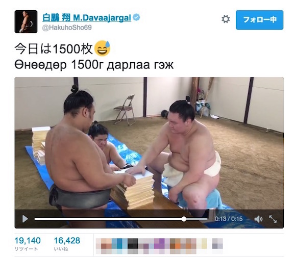 【衝撃動画】サイン色紙に手形をつける白鵬がスゴすぎると話題