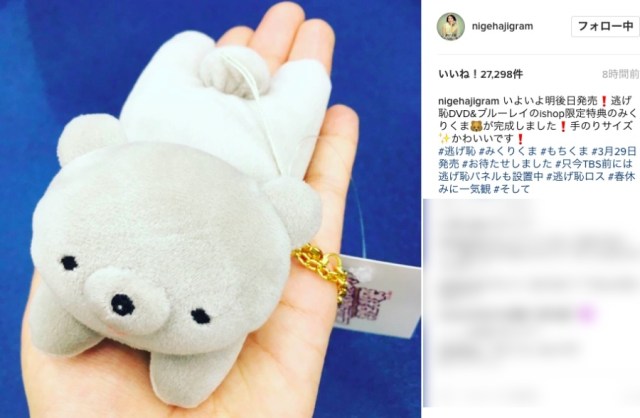 【意味深】逃げ恥の公式アカウントが “そして” と投稿してファン湧きまくり！「続編？」「期待してもいいんですか？」など