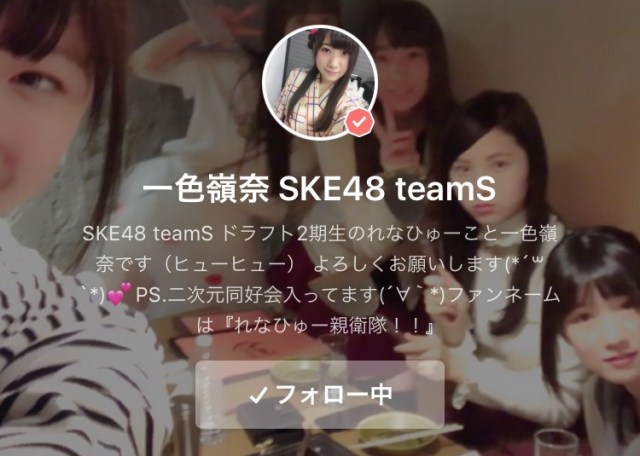 【神回答】40代男性「バスの中で会うJKに声かけていいかな？」→ SKE48『一色嶺奈』さんのアンサーが完璧すぎると話題