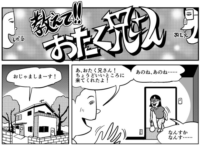 【無臭まんが】歯医者さんが教えてくれた「口臭を防ぐ方法」