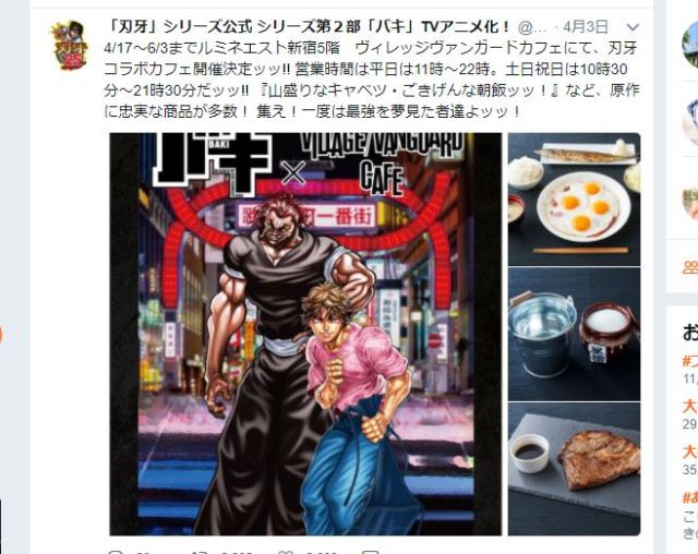 【ごきげんな朝飯】「刃牙」のコラボカフェが開催決定！ そのメニューがヤバすぎる件 / バケツに入った砂糖水など