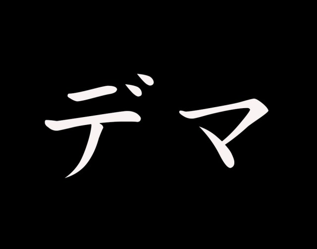 【北海道地震】デマを拡散するTwitterアカウントを追ってみたら…気になる “1つの特徴” があった