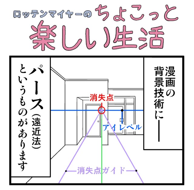 【4コマ】第29回「漫画の技術を上げるために」ロッテンマイヤーのちょこっと楽しい生活