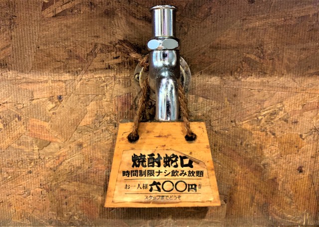 【まさに天界】蛇口から焼酎が無限に出て来る居酒屋が最高過ぎた！ ビールも100円ってマジかよぉぉぉぉぉ～!! 大阪『海援隊沖縄 肝（ちむ）どん』