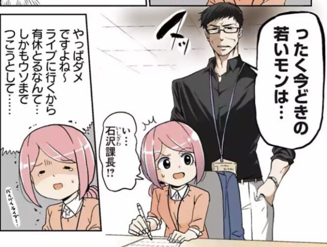 【漫画】「今どきの若いモンは」が相変わらずのカッコ良さ！ 有休を取ろうとしたら…