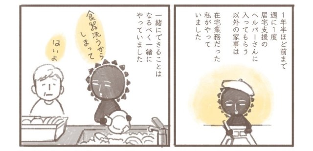 【必読】漫画「うつ病や精神疾患の家族の介護をされている方へ」がいつか絶対に役に立つから読んでおいて欲しい