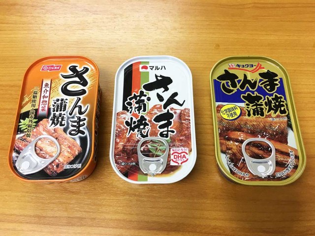 【缶詰マニア】「さんま蒲焼」缶詰を食べ比べてみたら1つだけ激ウマな缶詰が → 材料に “人間ドラマ” を見た!!