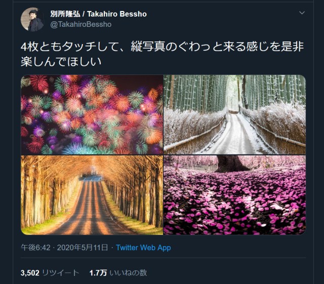 Twitterで話題の「ぐわっと来る感じの縦写真」を自撮りで再現しようとした結果…… / ぐわっと来るコツを本人に聞いてみた