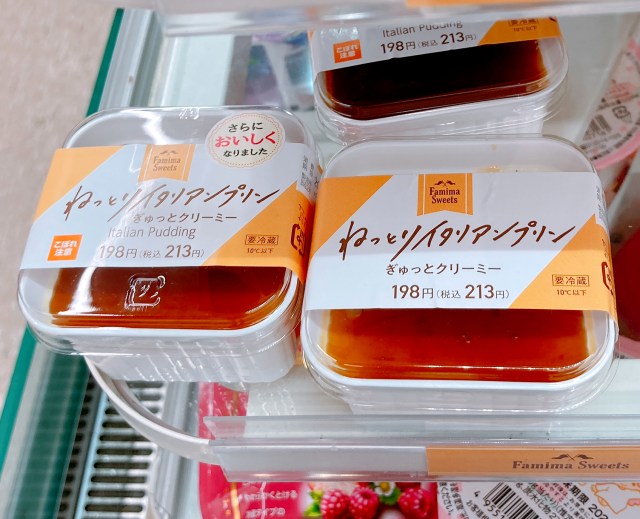 ファミマの「ねっとりイタリアンプリン」はそんなにねっとりしているのか？ ねっとり具合を確かめたら、ねっとりではなく……
