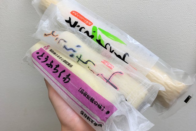 鳥取名物『とうふちくわ』を手軽に自作する方法を発見！ 今夜のおかずは「セルフとうふちくわ」で決まりだぜっ!!