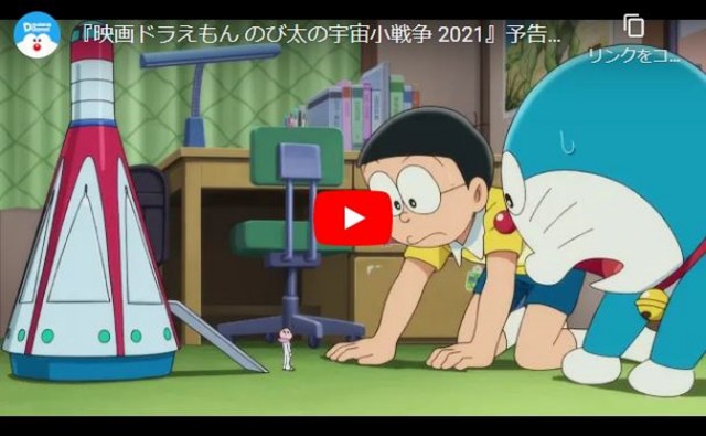 【異変】映画ドラえもん『のび太の宇宙小戦争』のリメイクが公開決定するも、なぜかおっさんブチギレ！ その理由は…〇〇がいない