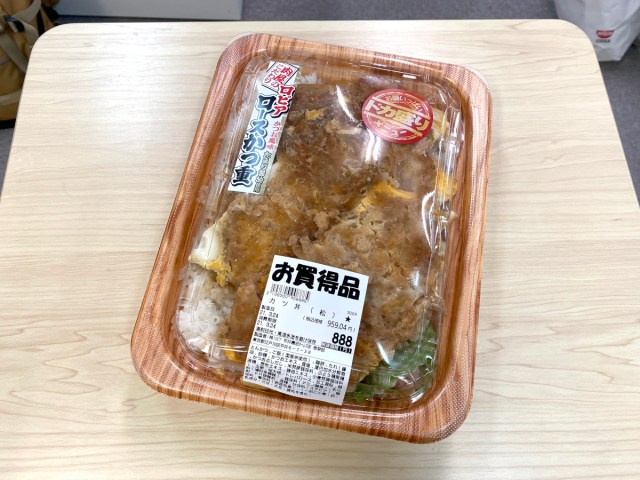 【コスパ最強】普通に1kg越え！ ロピアのカツ丼が巨大すぎる → ロピアマニア「正しい食べ方は…」