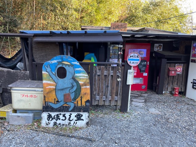 【感動】コロナ禍で爆誕した非接触式の駄菓子屋に行ってきた / 千葉県八千代市『まぼろし堂』