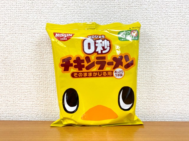 【公式が異常】まさかの「0秒チキンラーメン」誕生！ それってただのベビースターやないかァァアアア!!
