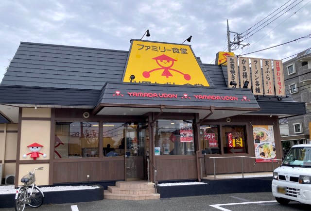 人生初めての「山田うどん」で強烈な “ダブルパンチ” を食らってノックアウトされてしまいました……
