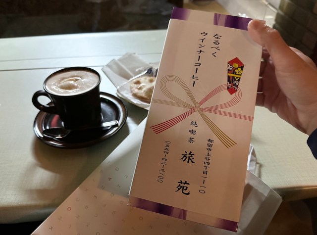 【ガチで昭和レトロ】コーヒーを頼むと粗品がもらえる「純喫茶 旅苑」が最高過ぎた / 山梨県都留市