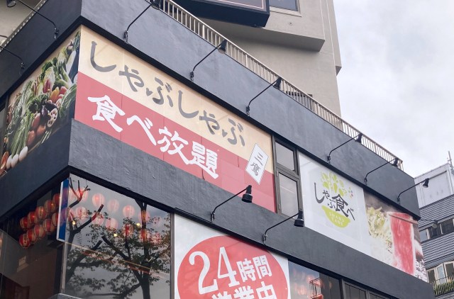 【サラダバー探訪】しゃぶしゃぶ食べ放題「しゃぶ食べ」のサラダバー（鍋なしビュッフェ：税込780円）を利用した率直な感想
