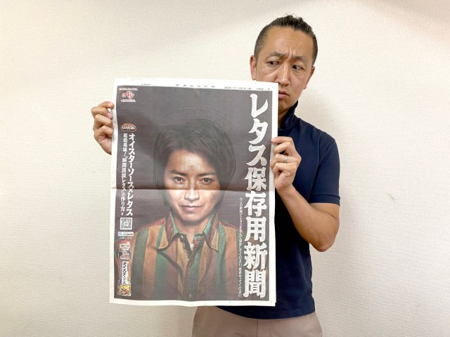 【ヤバい】SNSが震えた『レタス保存用新聞』をゲット！ Cook Do®オイスターソースの「瞬間消滅レタス」を作って みたら俺も震えた