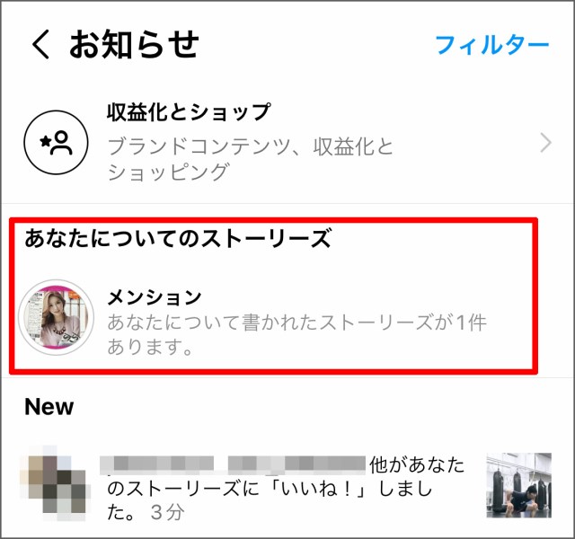 インスタの “勝手にタグ付けストーリーズ” に騙されるな！「SHEINギフトカード7万円が当選！」の先には…