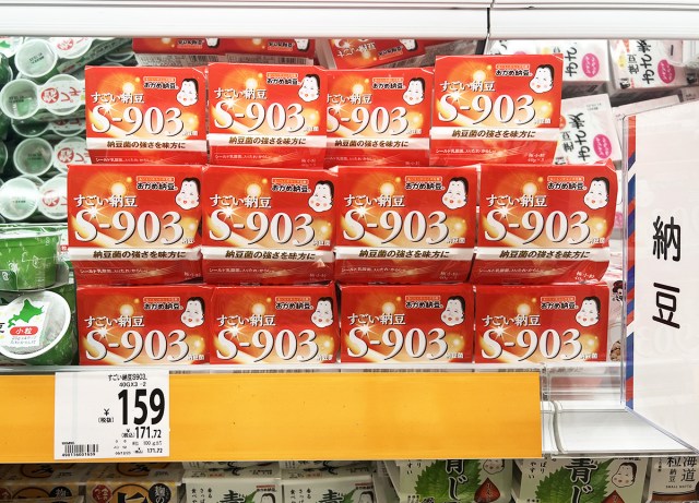 【納豆の日】このパッケージを見て「健康系？」と思った人は今すぐ考えを改めた方が良い / タカノフーズ（おかめ納豆）『すごい納豆S-903』