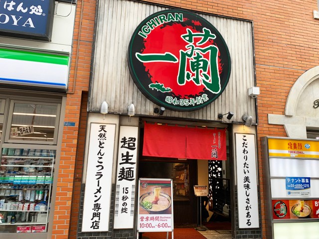 【なるほど】海外ネットで一蘭のあるシステムが「とても良い」と話題に！ こんなのあったんか……!!