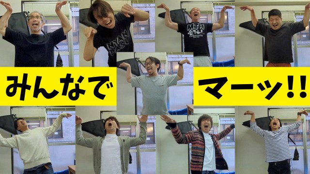 【投票企画】月亭方正さんの「マーッ！」にみんなで挑戦！ 1番魂がこもっている「マーッ！」はどれだ!?